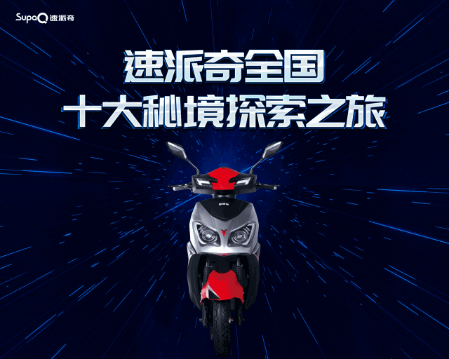 戰(zhàn)略合作丨強(qiáng)強(qiáng)聯(lián)合助力速派奇技術(shù)升級(jí) 迎接新未來(lái)