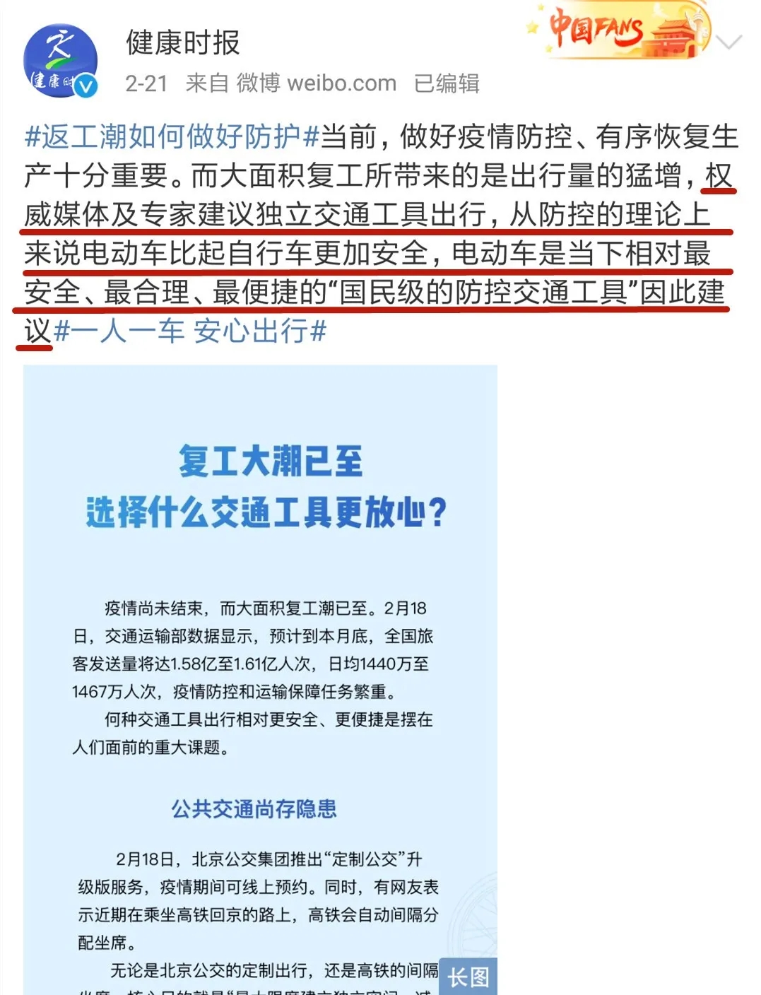 媒體倡導一人一車最安全，速派奇放心騎、放心購！