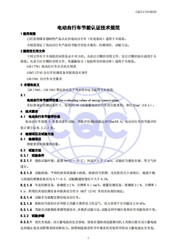 1度電就能跑75公里！電動車全新節(jié)能標(biāo)準(zhǔn)來了