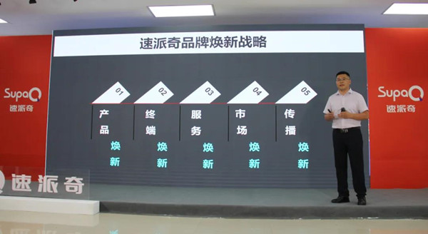 27年厚積薄發(fā)！六大價(jià)值，領(lǐng)跑行業(yè)！速派奇用實(shí)力書寫品牌輝煌！