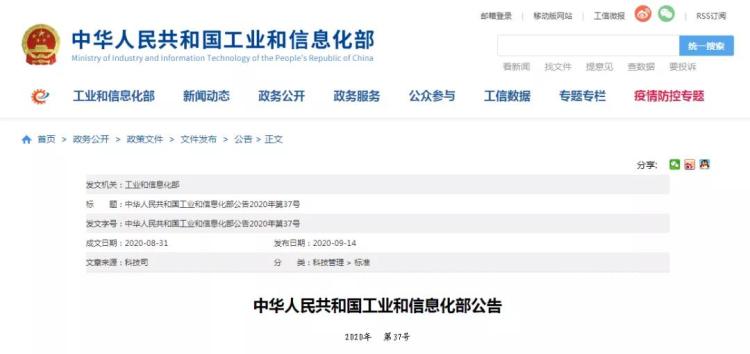 兩項(xiàng)電動(dòng)自行車行業(yè)標(biāo)準(zhǔn)發(fā)布！事關(guān)電機(jī)、控制器、鋰電充電器！