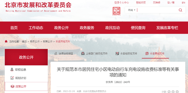 4月1日開始！五項電動車新政正式實施，哪些與你有關(guān)？ 