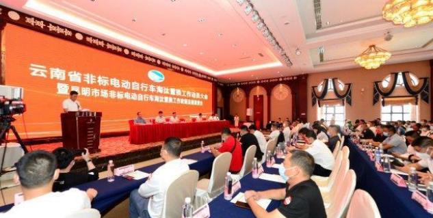 方案公布！云南啟動非標(biāo)電動自行車淘汰置換工作